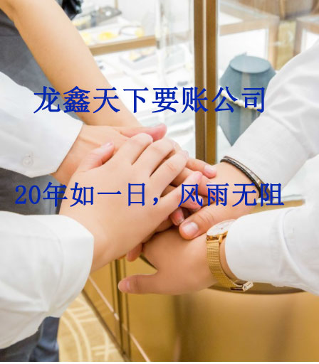 邯山要账公司