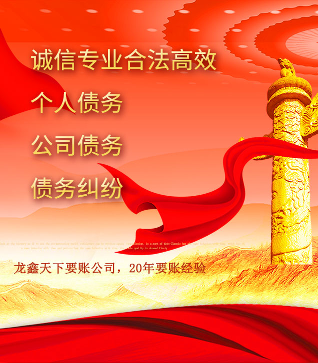 邯山讨债公司